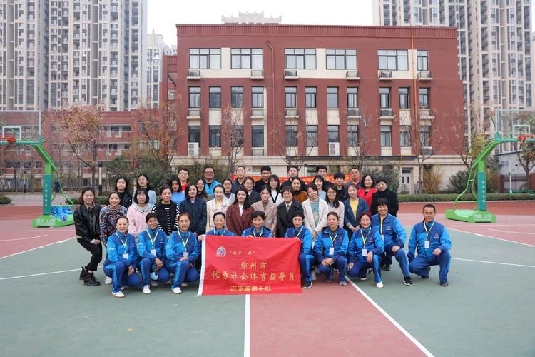 2020年郑州市优秀社会体育指导员"走基层,送健康"志愿服务七队之漓江