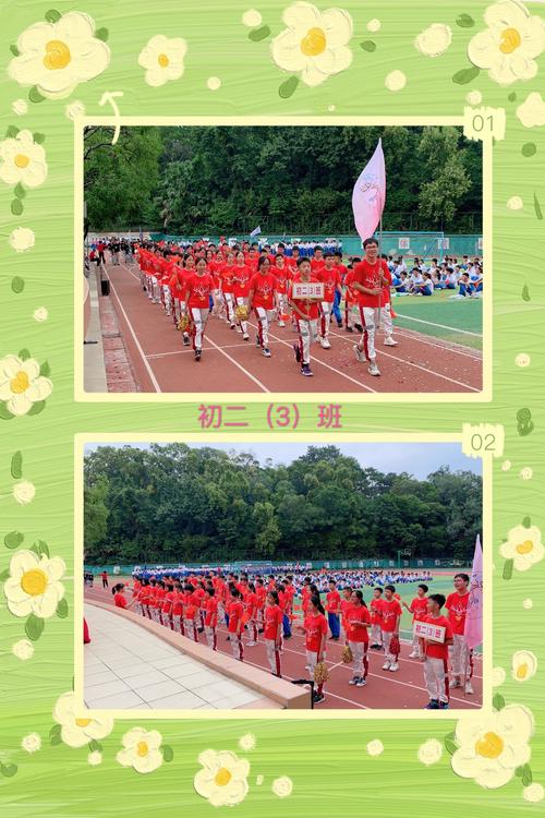 "健康,文明,育人,向上"——江村中学2020体育节盛大开幕